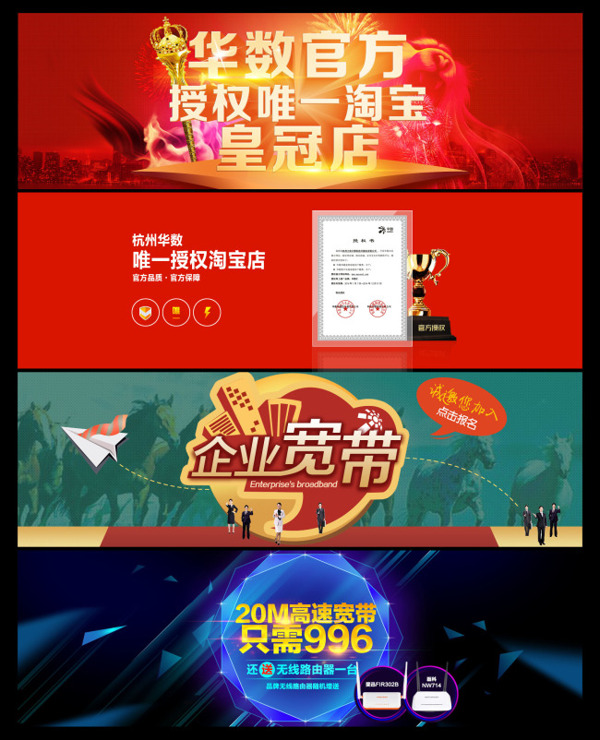 淘寶存儲產(chǎn)品促銷海報