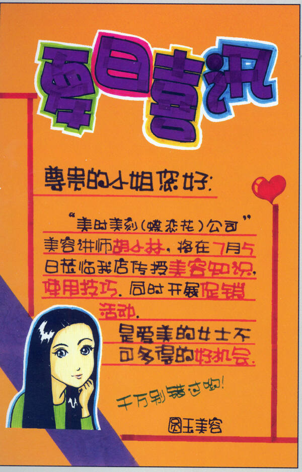 美容美發(fā)POP海報(bào)平面設(shè)計(jì)0058