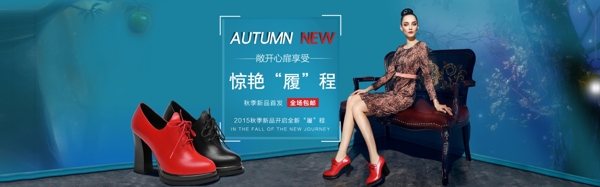 女鞋海報
