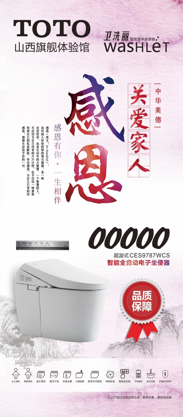 感恩節(jié)X展架