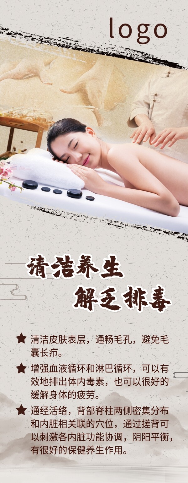 清潔養(yǎng)生擦背展架