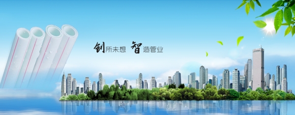 網(wǎng)頁banner主圖圖片