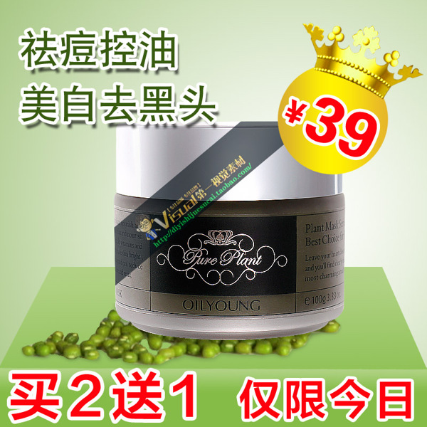 淘寶化妝品海報(bào)下載