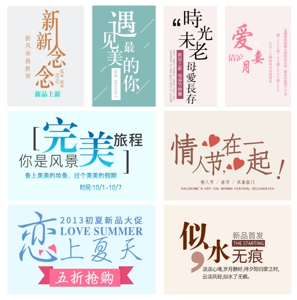 文案排版