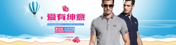 男裝t恤海報