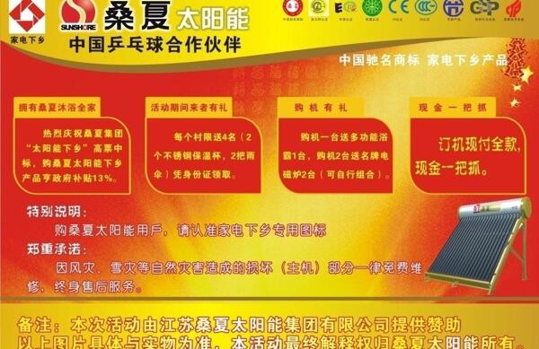 宣傳單圖片