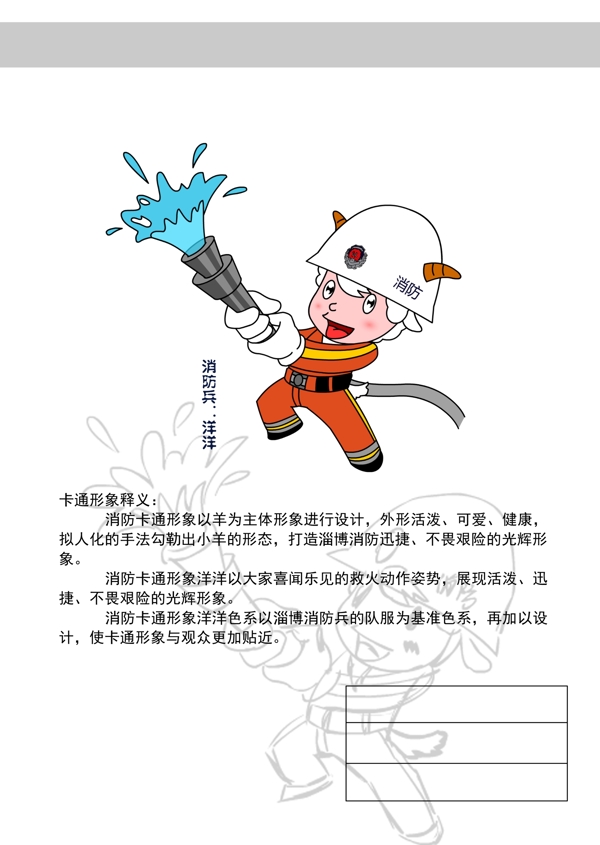 卡通形象