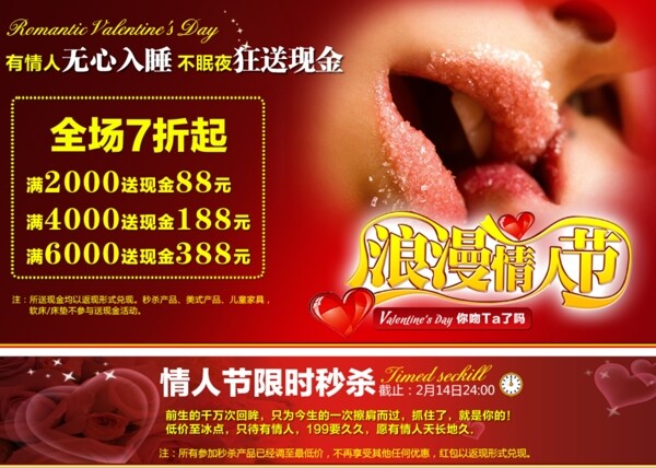 網(wǎng)頁(yè)活動(dòng)廣告圖片