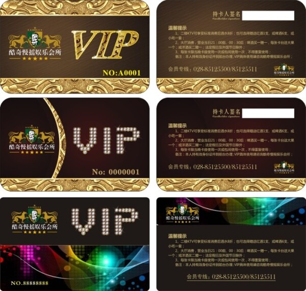 高檔vip卡