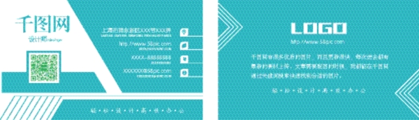 創(chuàng)意幾何青色商務名片設(shè)計