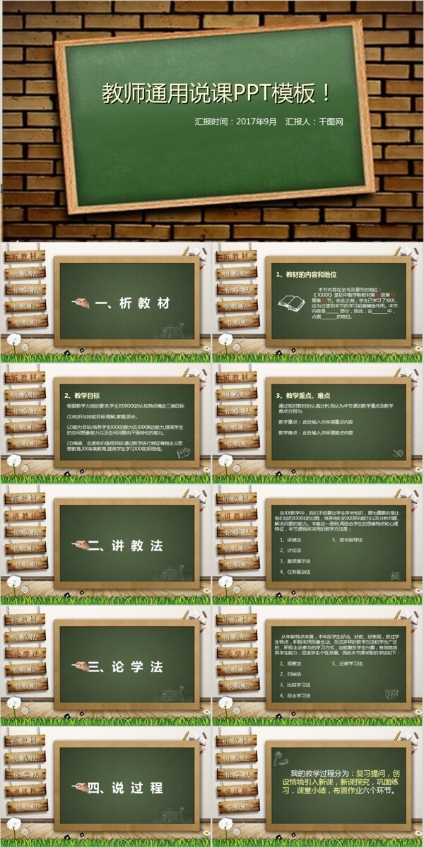 木色教學ppt模板