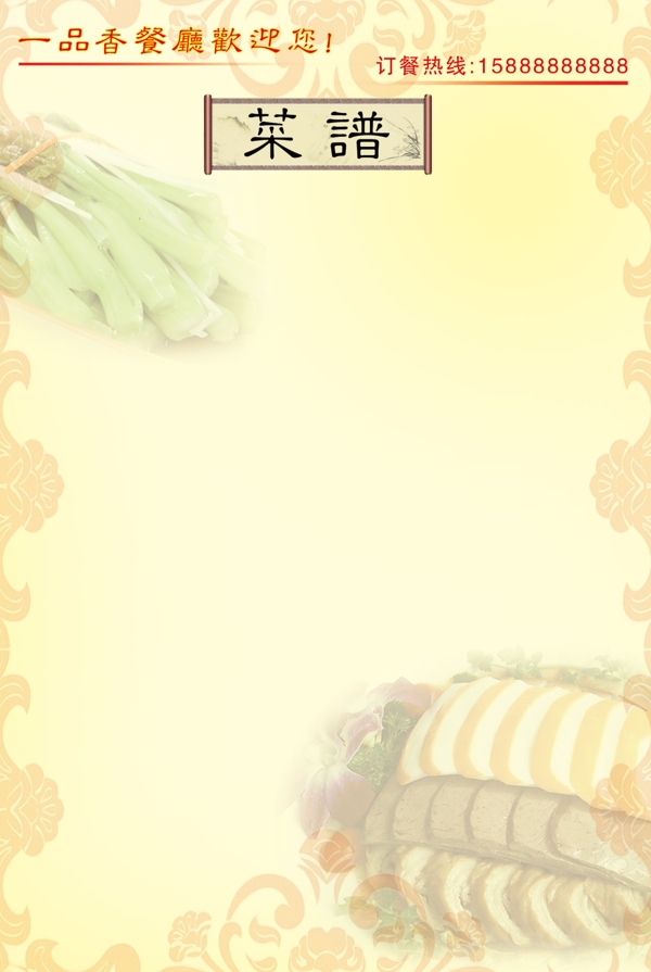 菜單圖片