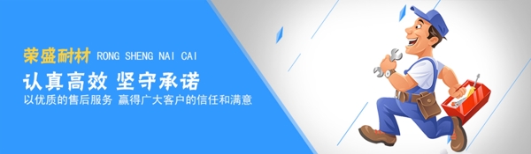 售后服務(wù)banner