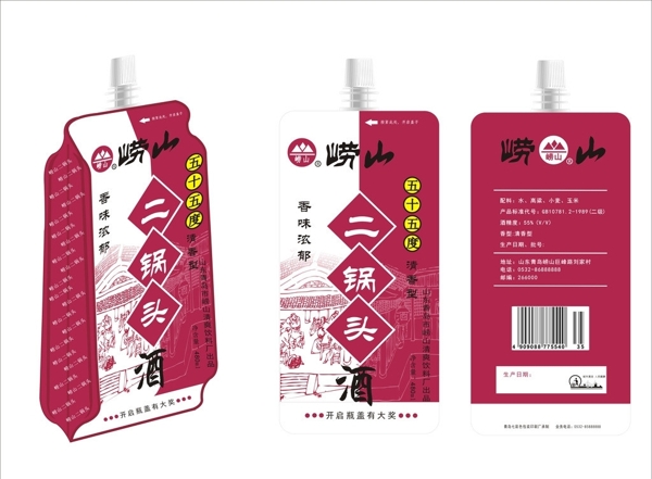 二鍋頭酒包裝袋圖片