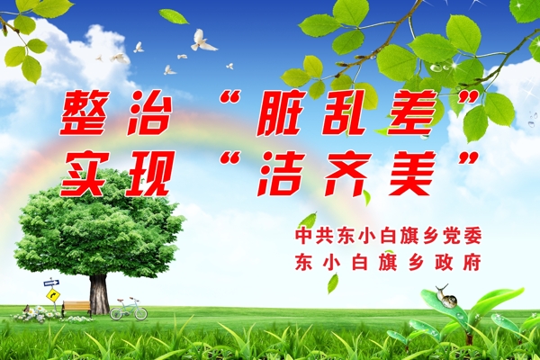 環(huán)境標(biāo)語
