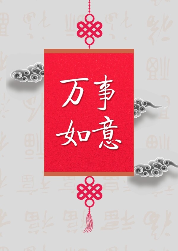 红色初珑中国风格的传统宣传海报