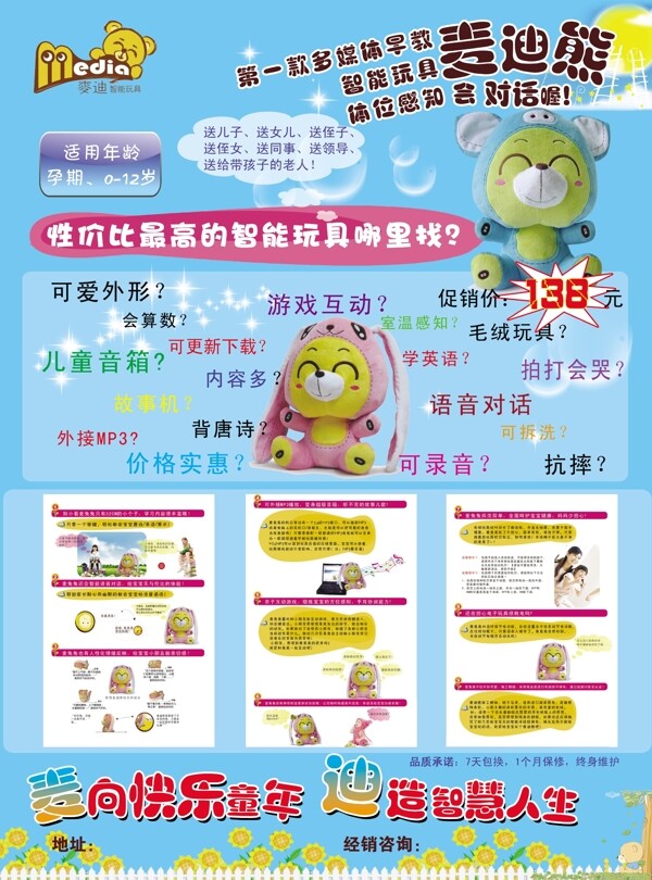 泰迪熊彩頁圖片
