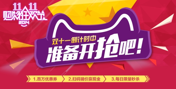 雙十一