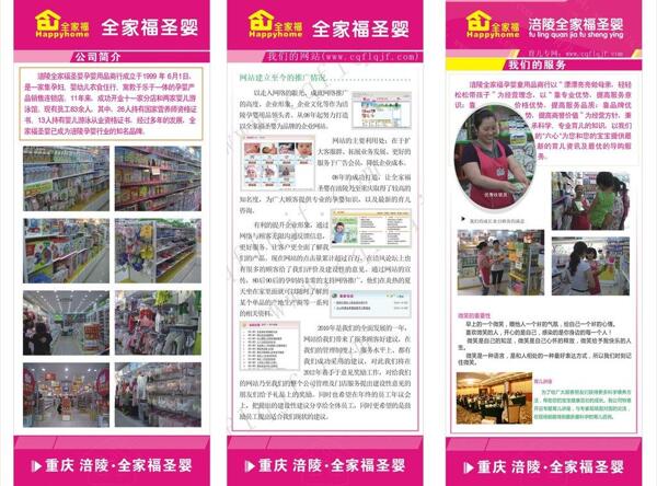 圣嬰易拉寶圖片