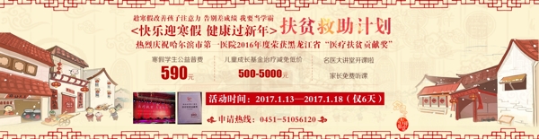 新年banner