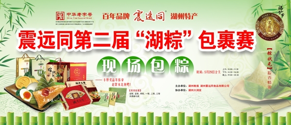 廣告海報設(shè)計粽子海報戶外廣告圖片