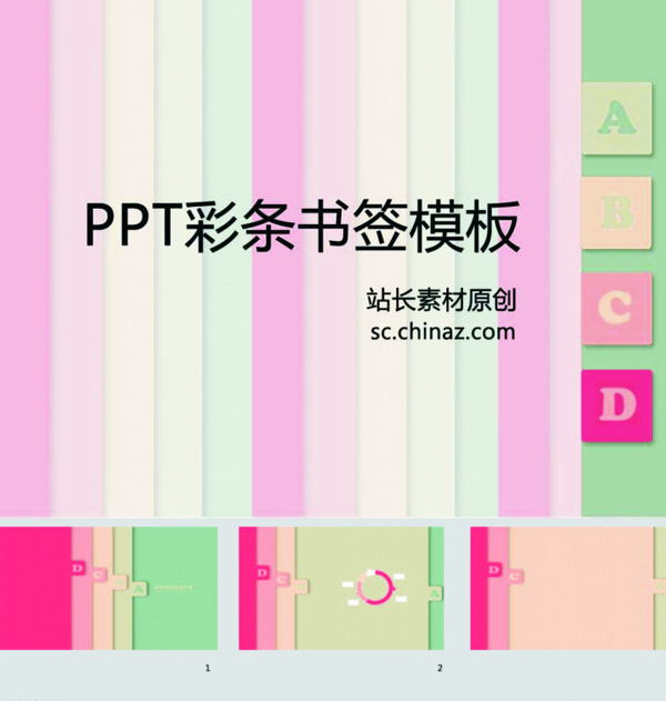 簡約PPT