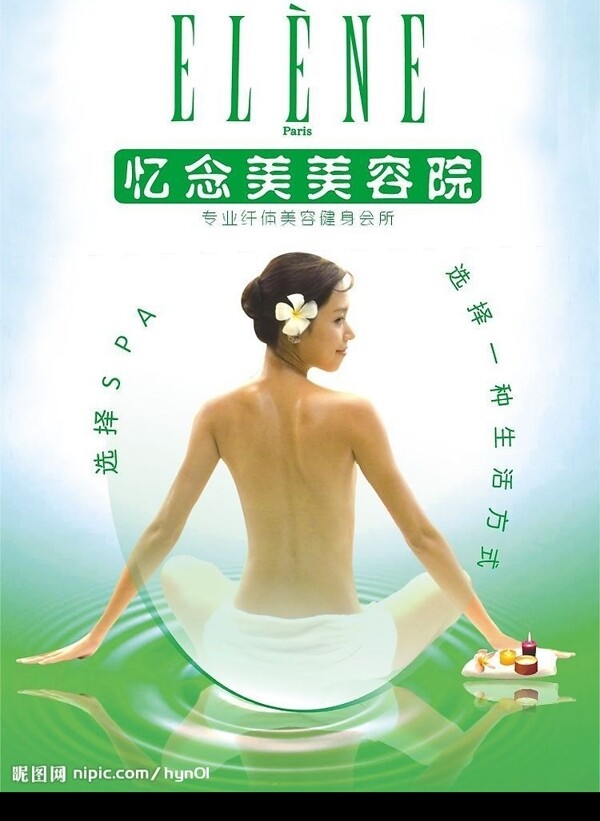 水療圖片