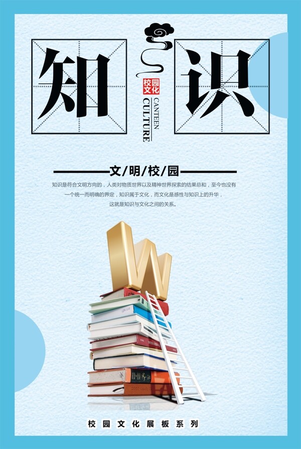 中国风校园文化礼仪文化宣传挂画设计模板图片