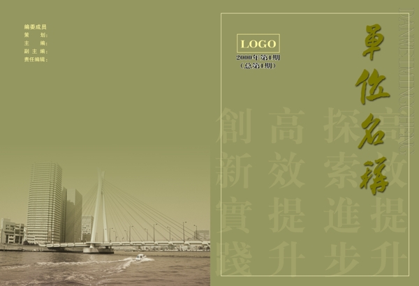學(xué)校封面圖片