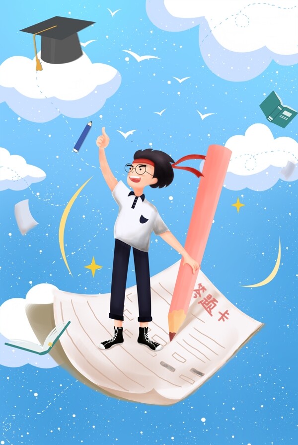 創(chuàng)意高考加油倒計(jì)時(shí)海報(bào)