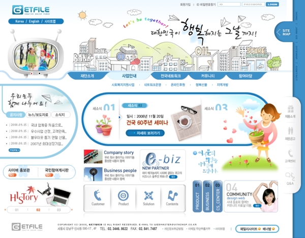 数字化商业系统应用网页模板