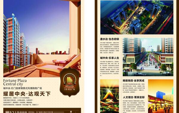 房地產(chǎn)單張圖片