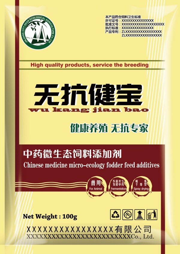 獸藥包裝
