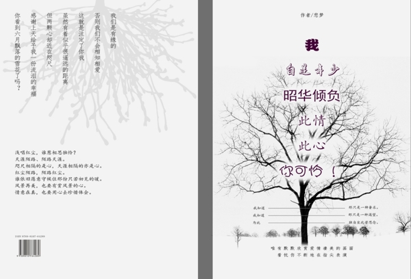 書籍封面設(shè)計(jì)psd源文件