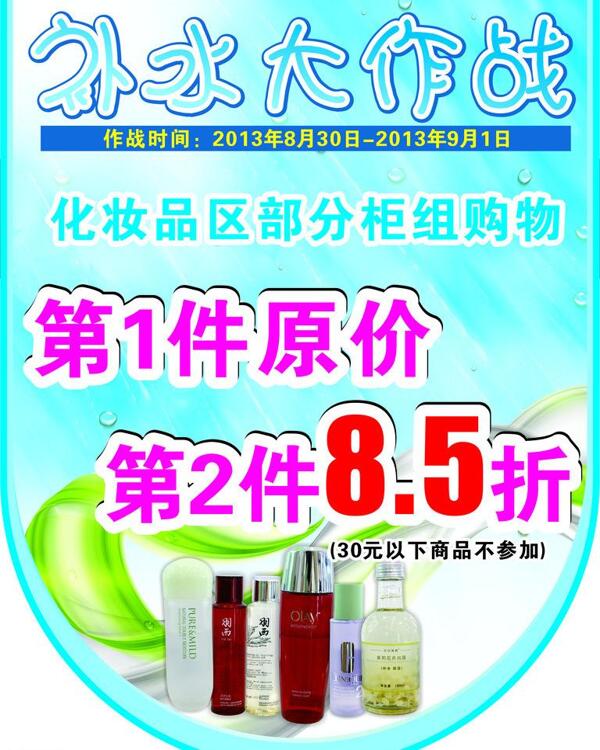 化妝品吊旗圖片