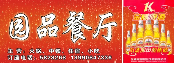 金威啤酒招牌圖片