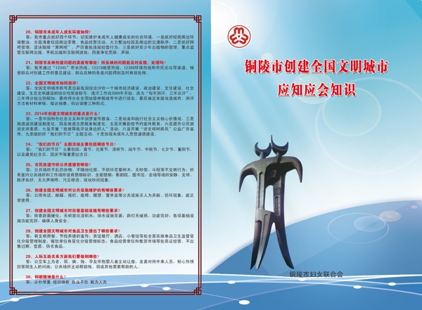 婦聯(lián)手冊(cè)圖片