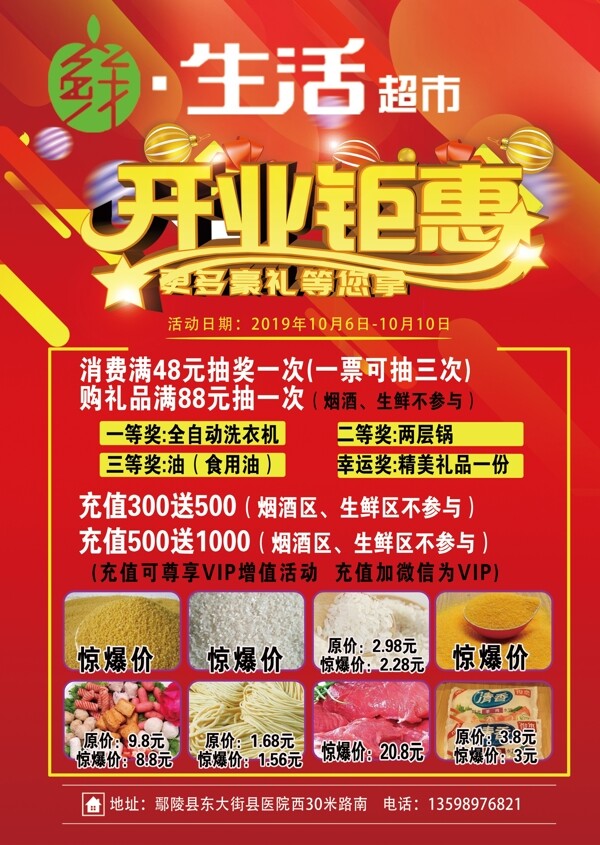 超市