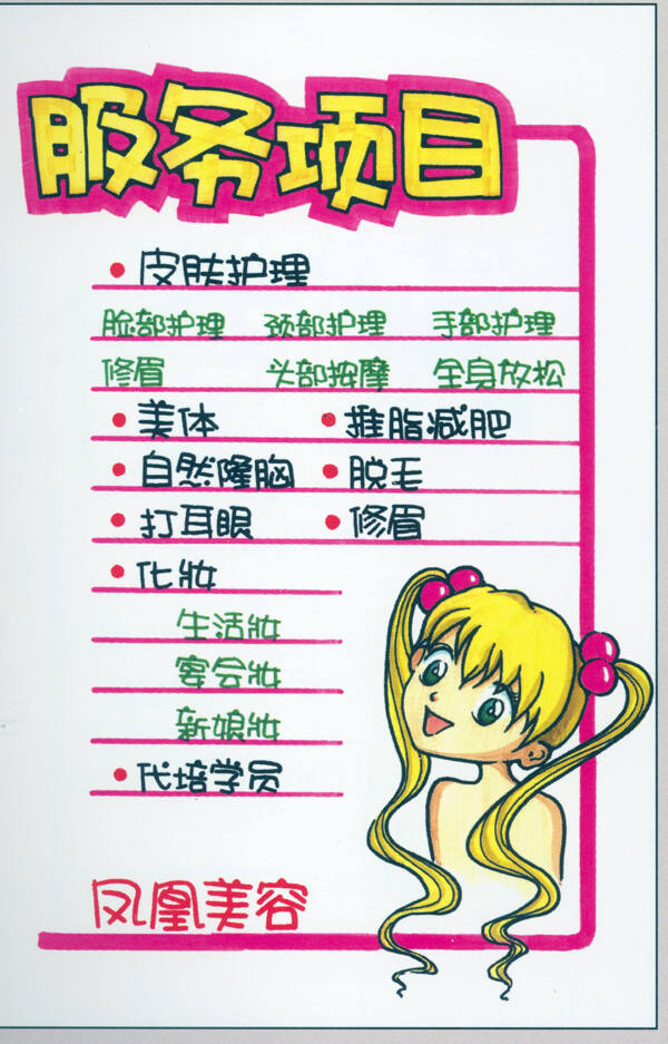 美容美發(fā)POP海報(bào)平面設(shè)計(jì)0074