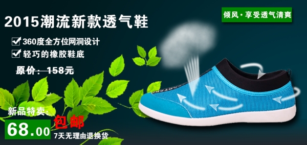 淘寶促銷海報