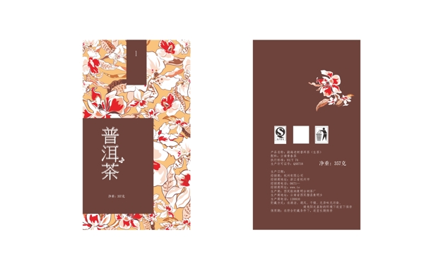花茶包裝