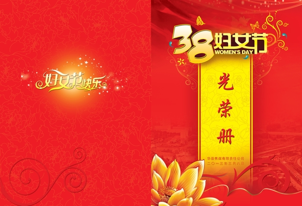 光榮冊圖片