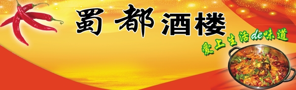 飯店門頭圖片