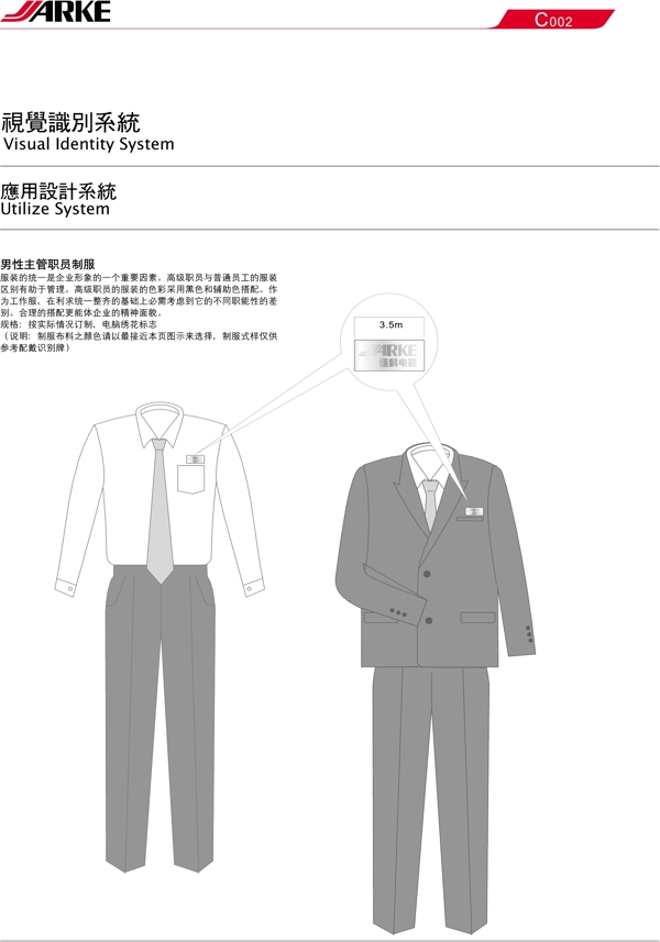 佳科全套VIS矢量CDR文件VI設(shè)計(jì)VI寶典