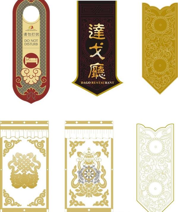 古典花紋門牌圖片