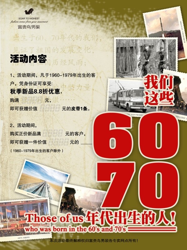 6070年代圖片