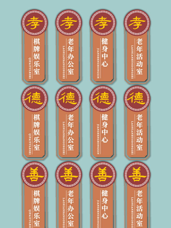 中式复古仿木纹文化礼堂指示导视门牌