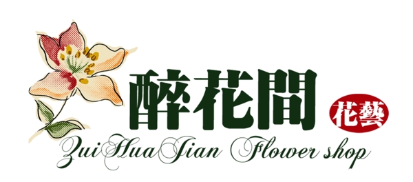 花店logo圖片