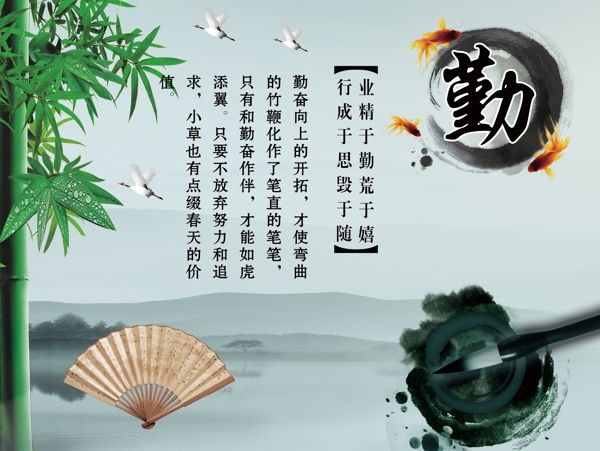 校園文化之勤圖片