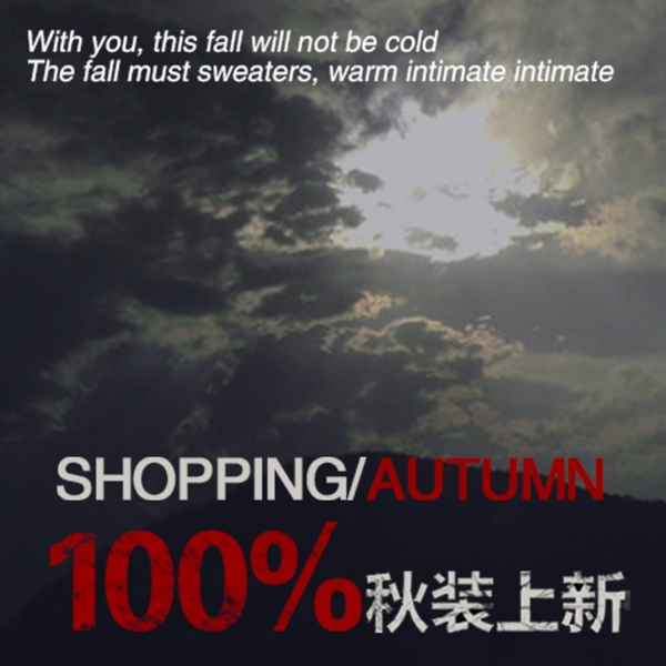 秋裝上新素材模板海報(bào)